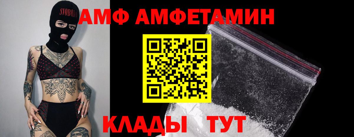 Амфетамин  АМФ 97%  Вход с VPN  Сургут  АМФ 