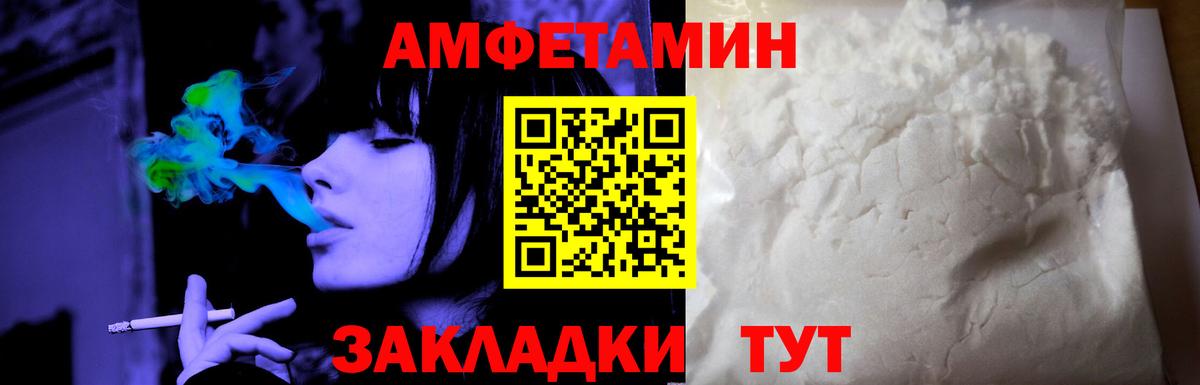 АМФЕТАМИН 97% Сургут