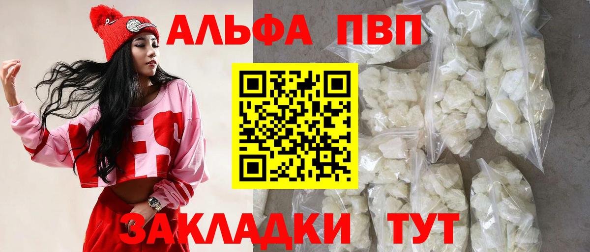 Alpha PVP СК Сургут
