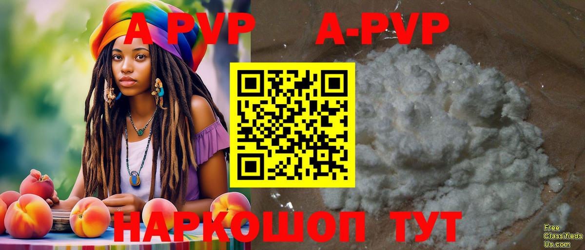 Сургут  Alpha PVP VHQ  А ПВП СК КРИС  Alpha PVP Crystall  Вход с VPN 