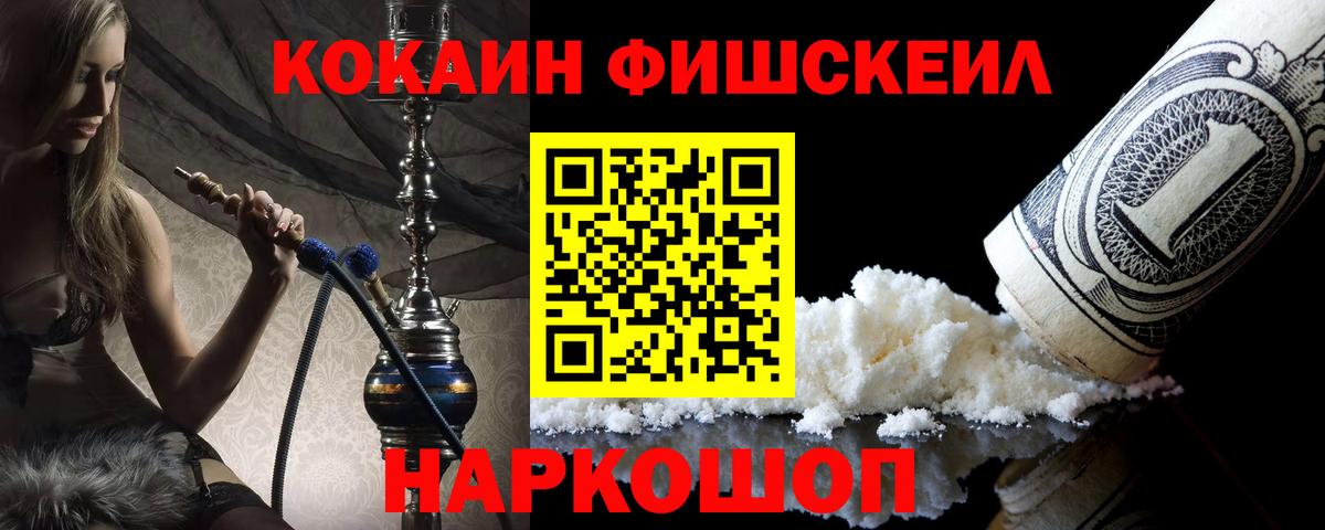 КОКАИН 97%  Вход с VPN  Сургут  Кокаин  COCAIN VHQ 