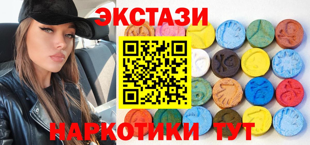 Экстази mix  Вход с VPN  Сургут  Ecstasy  ЭКСТАЗИ VHQ 