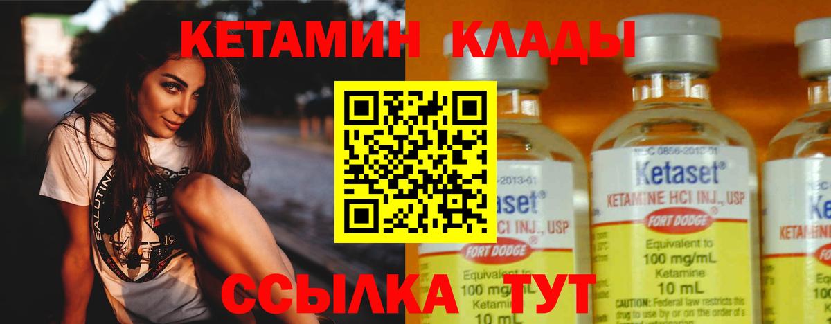Сургут  Кетамин ketamine  Вход с VPN 