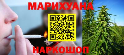 марихуана Новозыбков