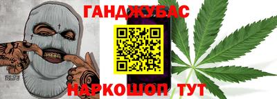 марихуана Новозыбков