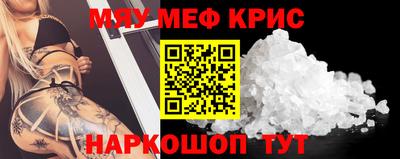 кристаллы Новокубанск