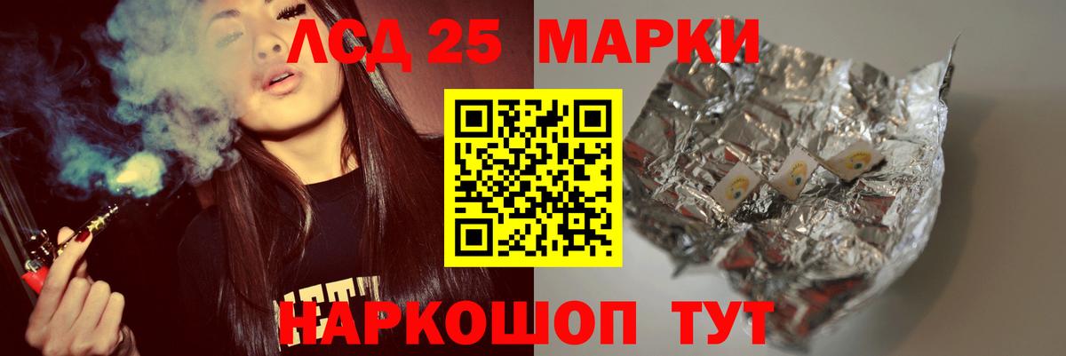 Лсд 25 экстази ecstasy  LSD-25 экстази ecstasy  Вход с VPN  блэк спрут ссылка  Сургут 