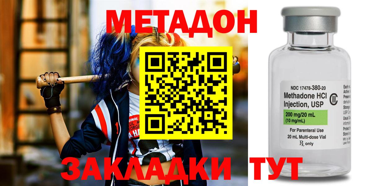 МЕТАДОН белоснежный Сургут