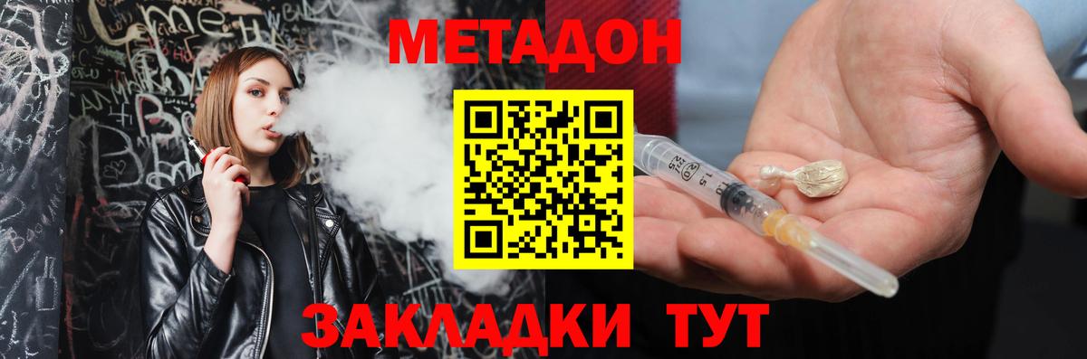 Метадон VHQ  Метадон белоснежный  Сургут  Вход с VPN 