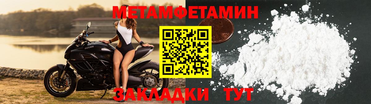 Первитин Декстрометамфетамин 99.9% Сургут