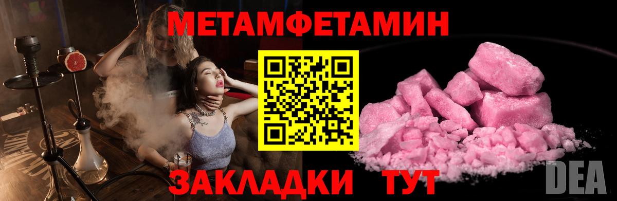 Сургут  МЕТАМФЕТАМИН Methamphetamine  Вход с VPN  МЕТАМФЕТАМИН Methamphetamine 