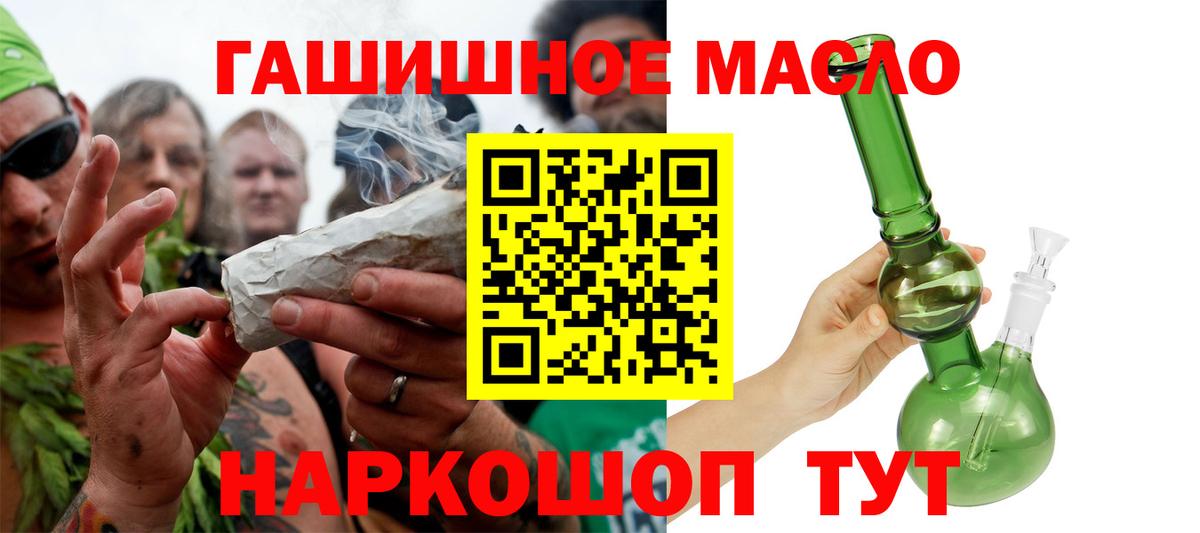 Сургут  ТГК THC oil  Вход с VPN 