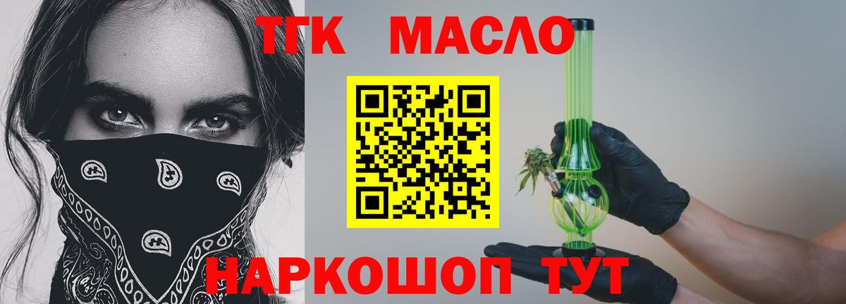 Дистиллят ТГК концентрат Сургут